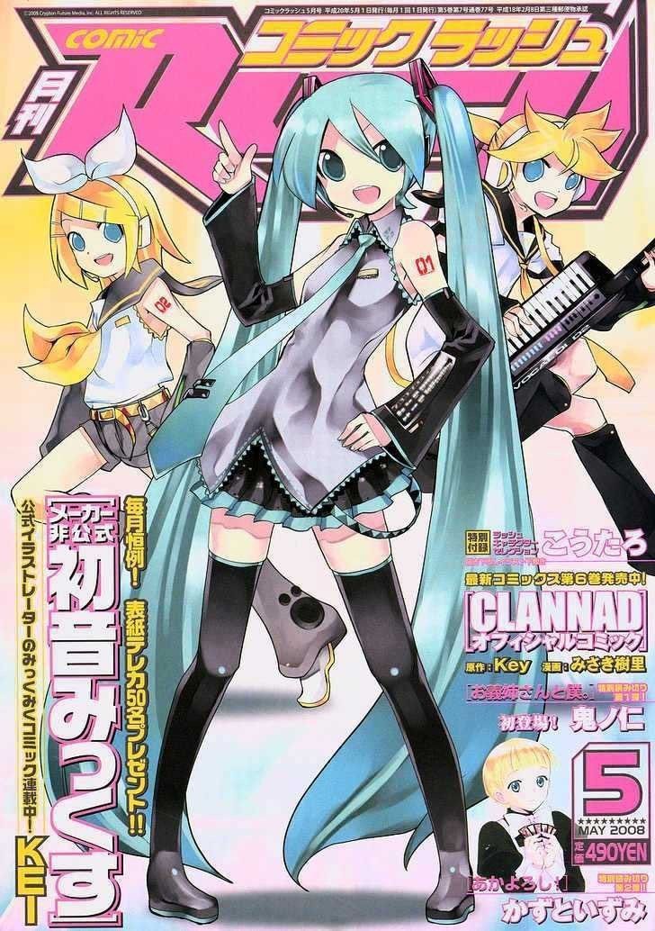 A MAGAZINE WITH HATSUNE MIKU, RIN KAGAMINE AND LEN KAGAMINE ON THE FRONT.